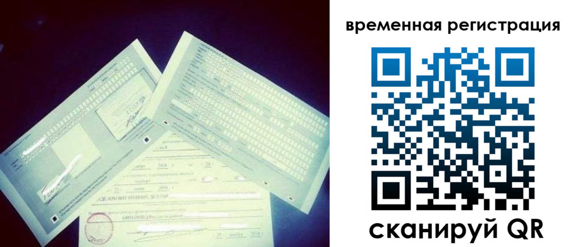 прописка для школы в Тулуне