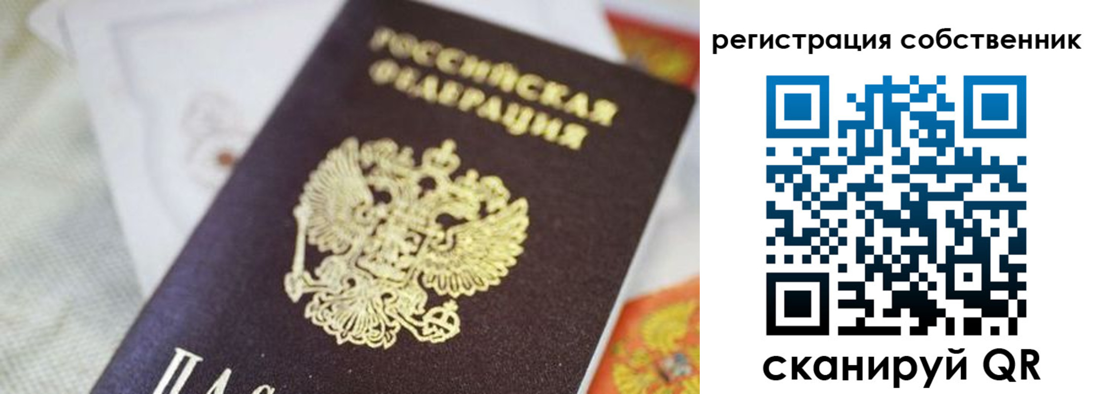 прописка для работы в Тулуне