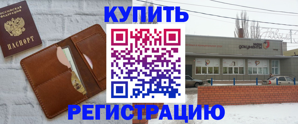 временная регистрация в Тулуне