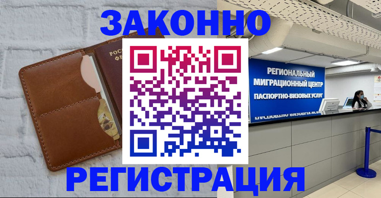 прописка для кредита в Тулуне