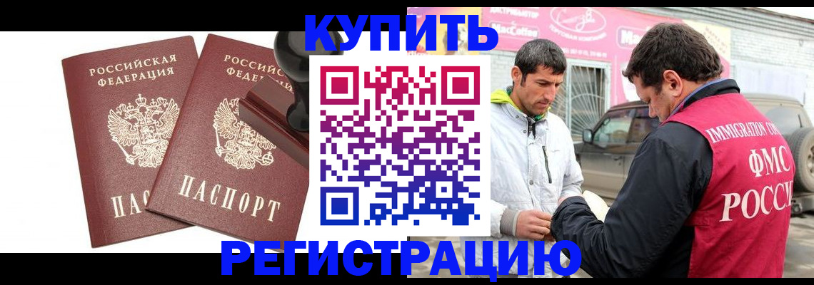 временная регистрация недорого в Тулуне